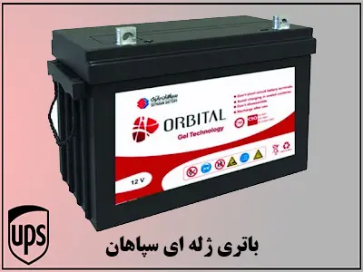 باطری ژله ای باطری ژله ای